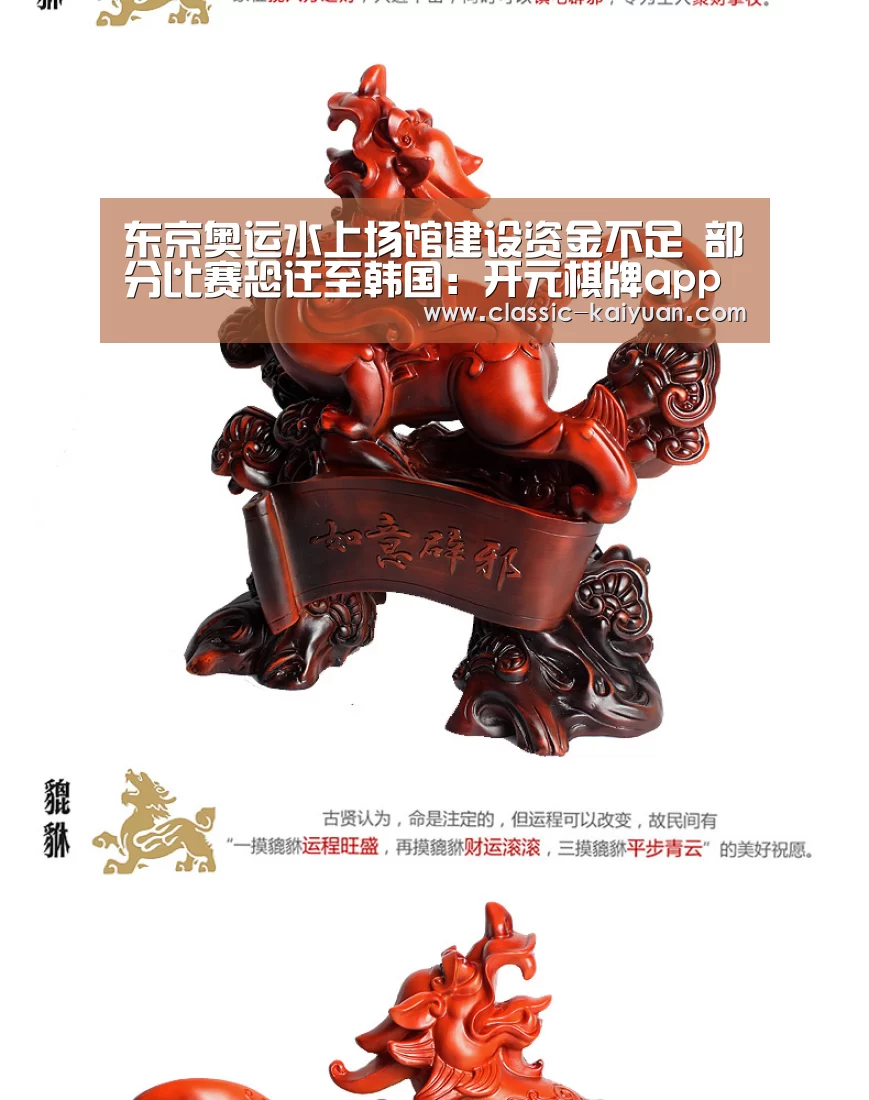 东京奥运水上场馆建设资金不足 部分比赛恐迁至韩国:开元棋牌app(图1) 开元棋牌app