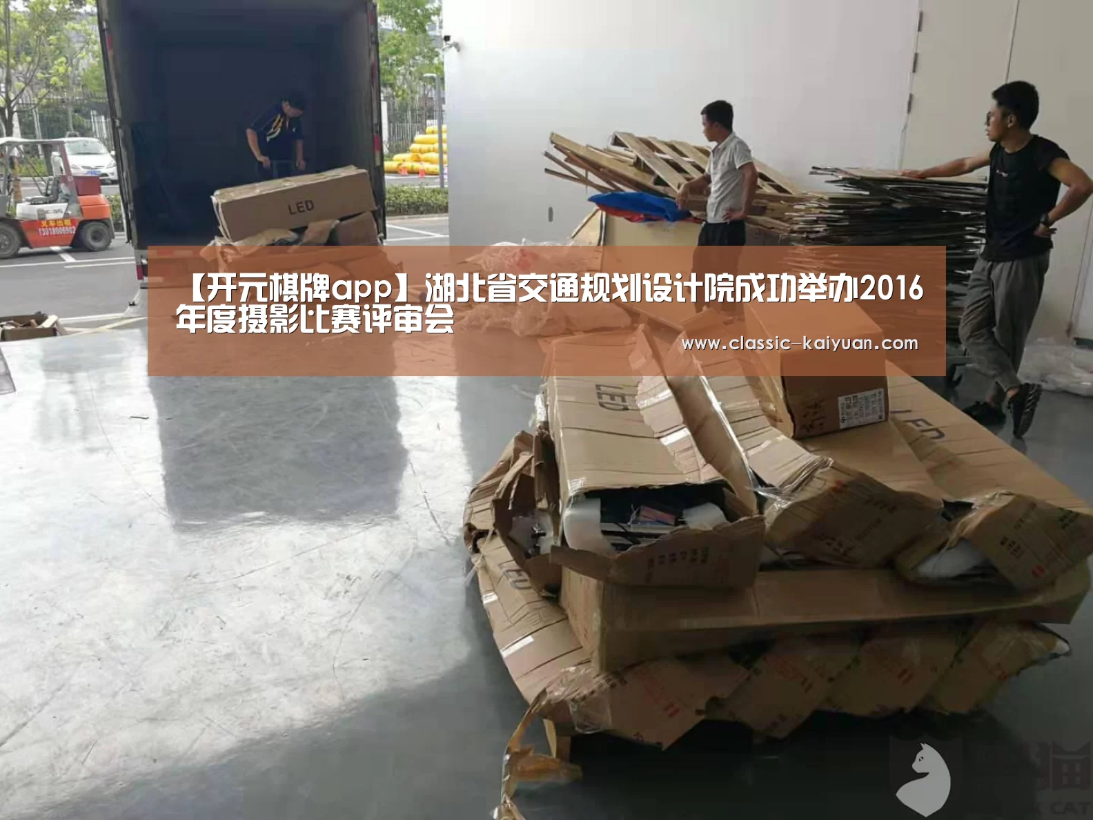 【开元棋牌app】湖北省交通规划设计院成功举办2016年度摄影比赛评审会(图1) 开云体育首页