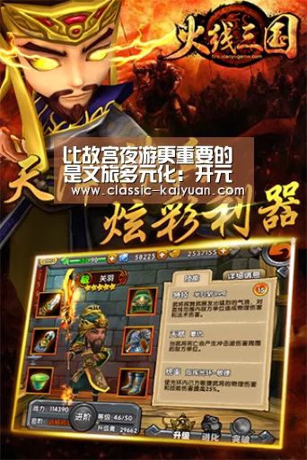 比故宫夜游更重要的是文旅多元化:开元棋牌官方下载(图1) 开元棋牌官方下载
